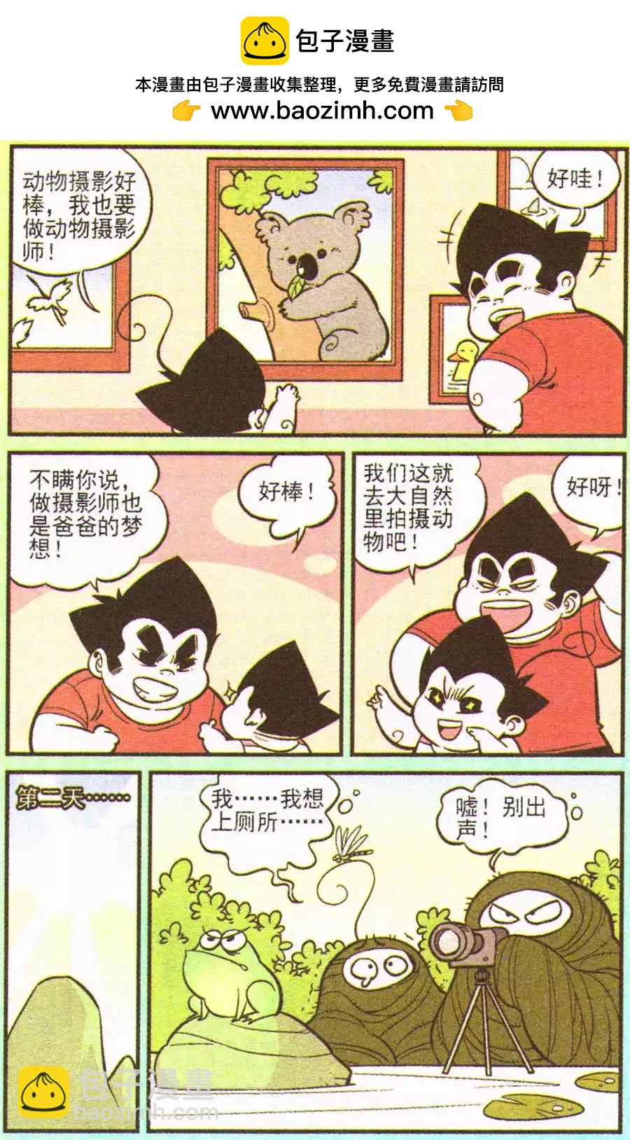 第202期-第27话