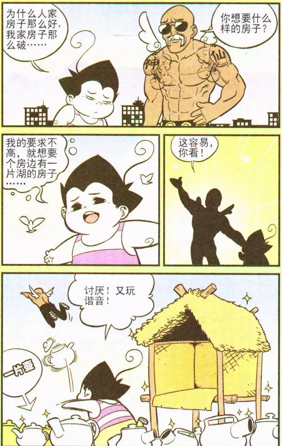 第202期-第27话
