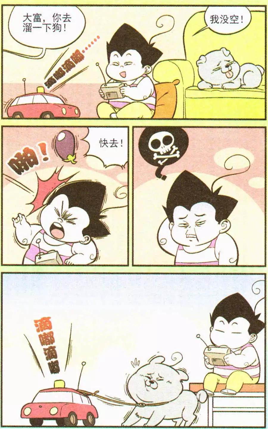 第202期-第27话