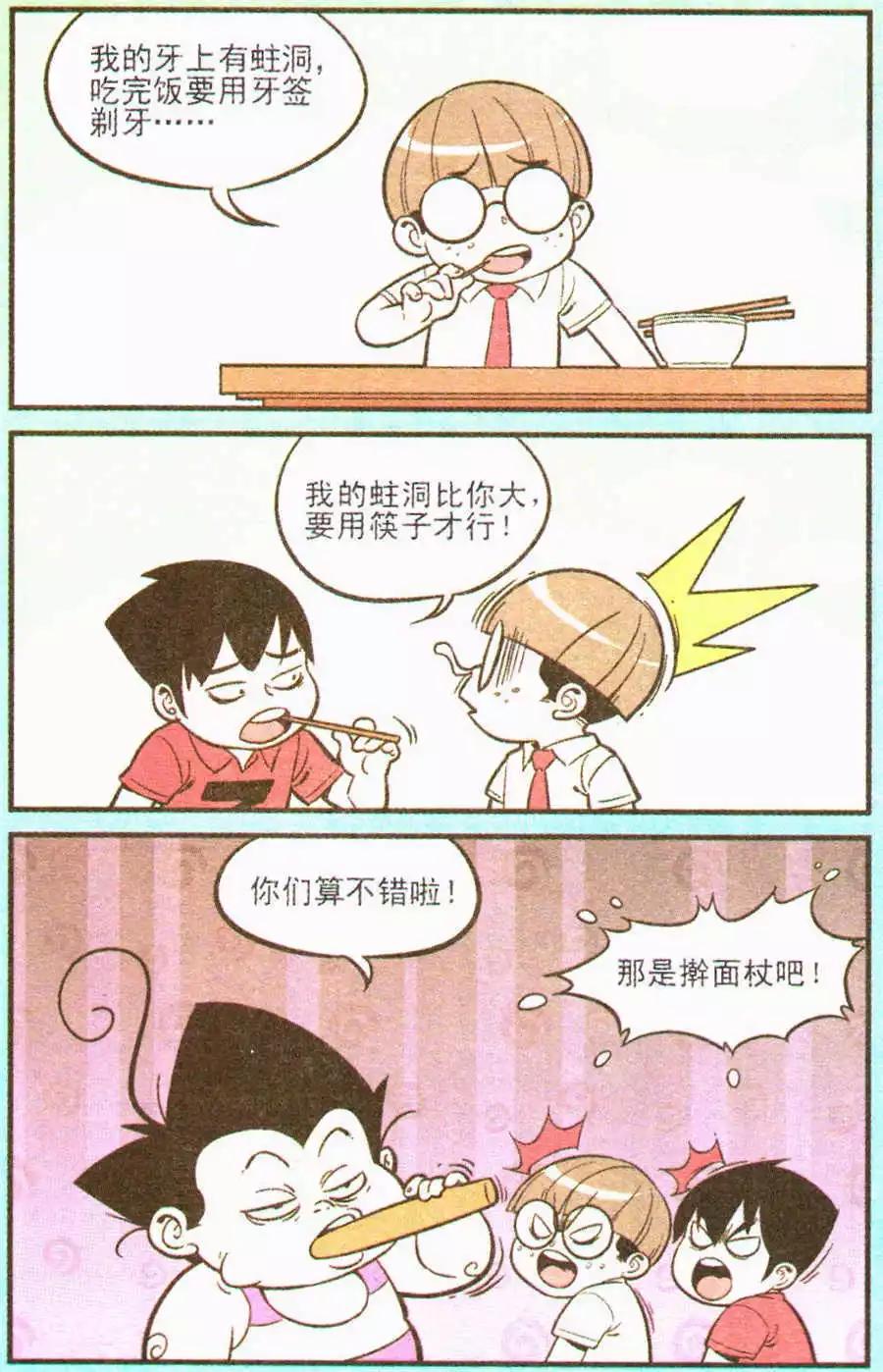 第202期-第27话