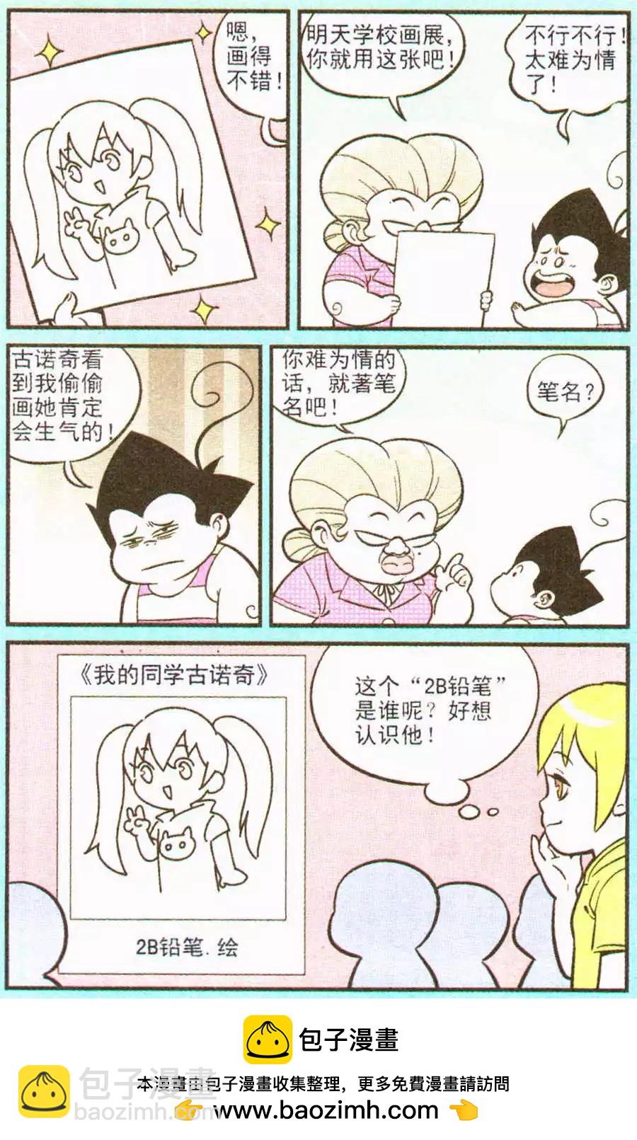 第202期-第27话