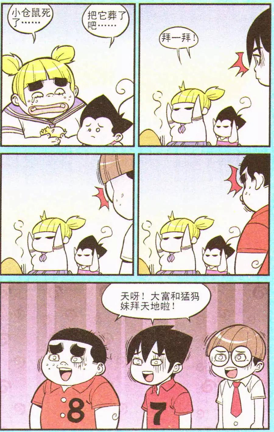 第202期-第27话