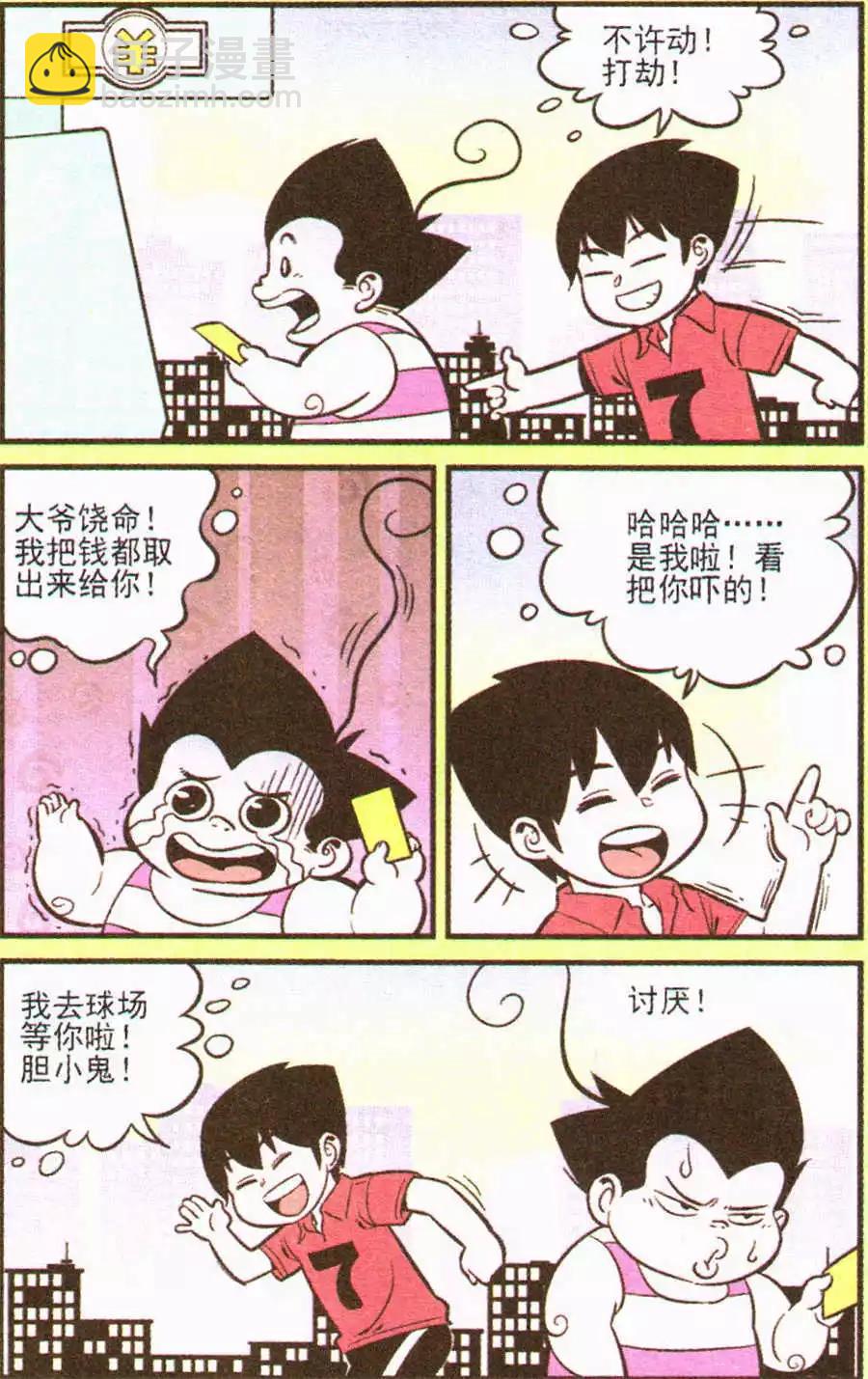 第202期-第27话