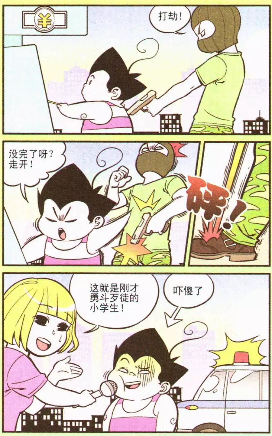 第202期-第27话