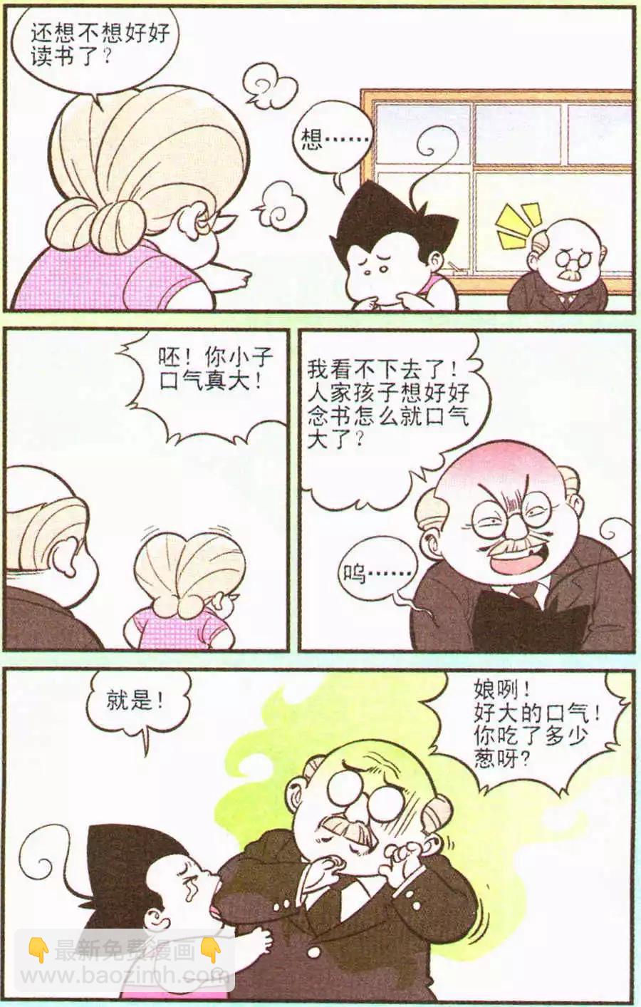 第202期-第27话