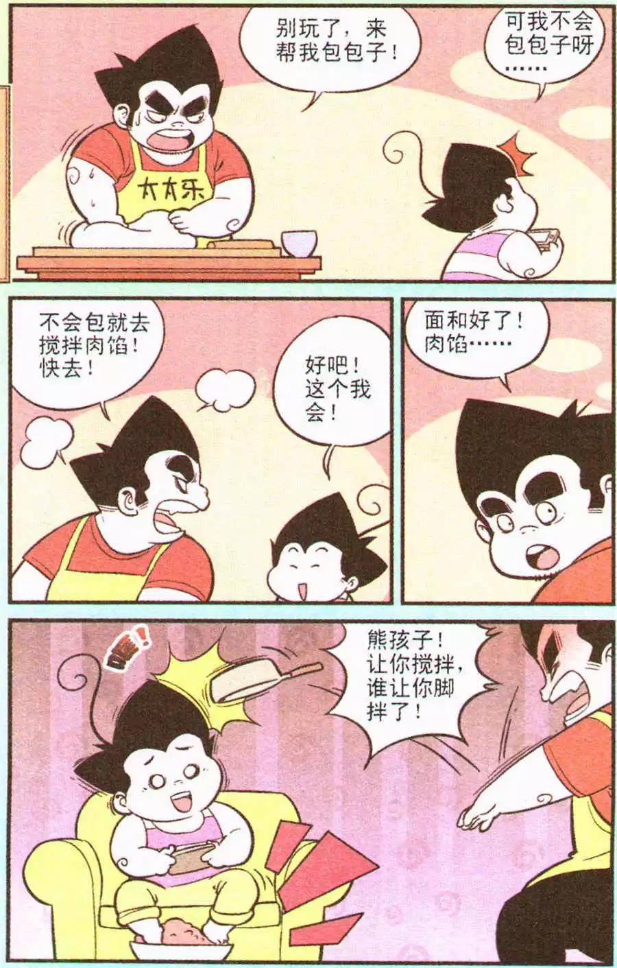 第202期-第27话