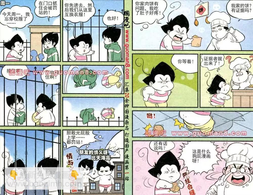 169期-第3话