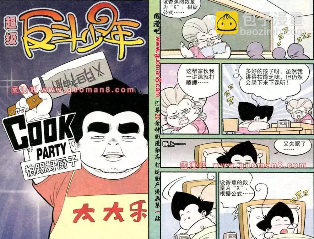 169期-第3话