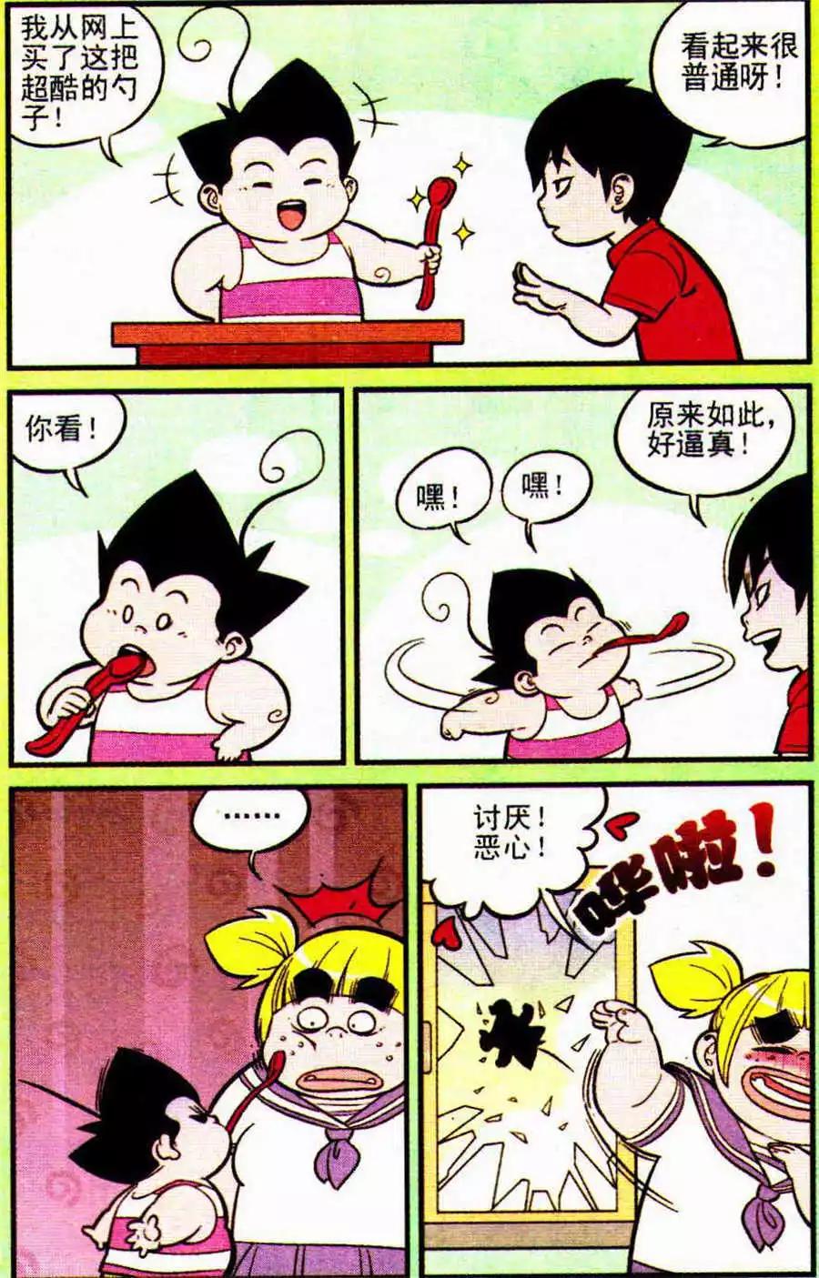 第204期-第29话