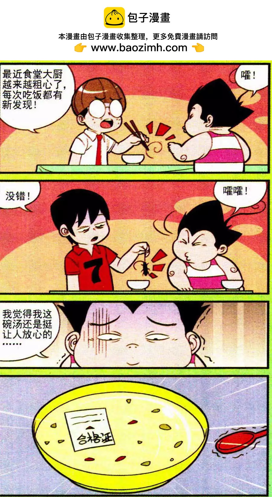 第204期-第29话