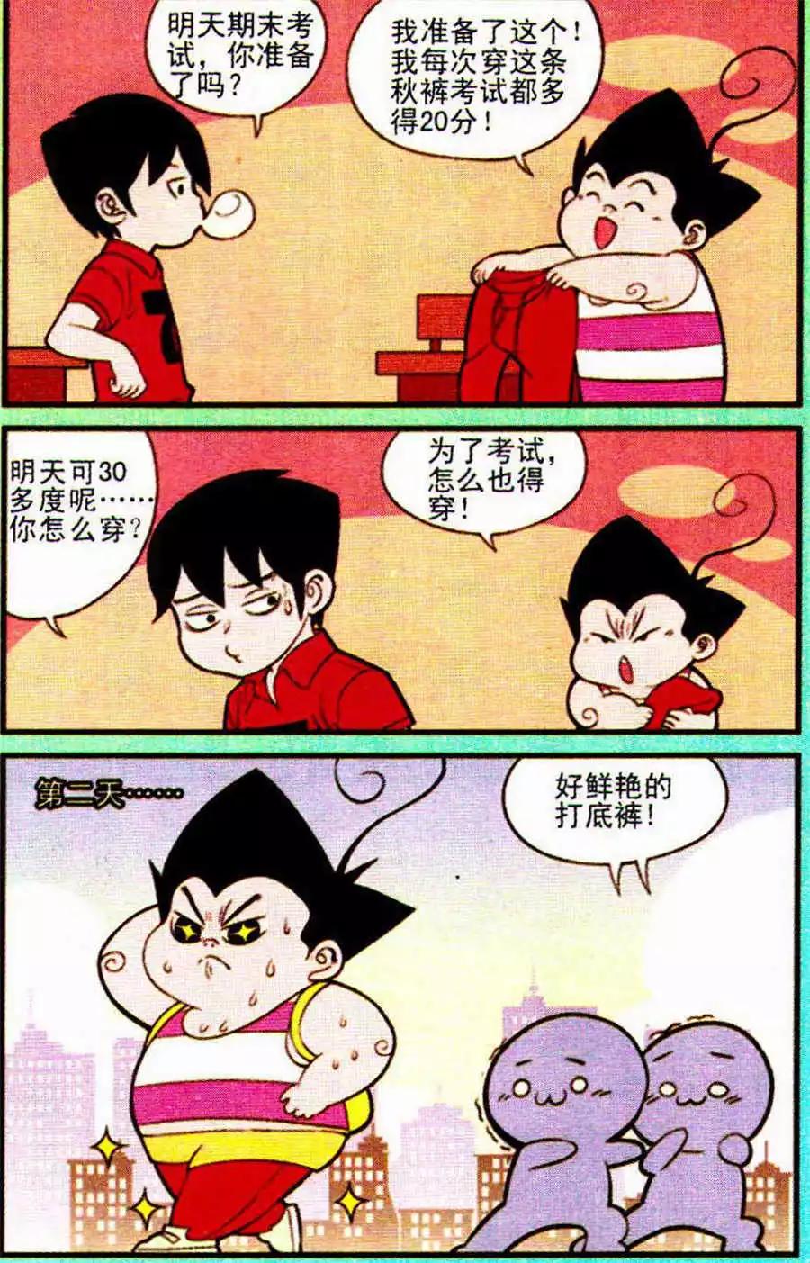 第204期-第29话