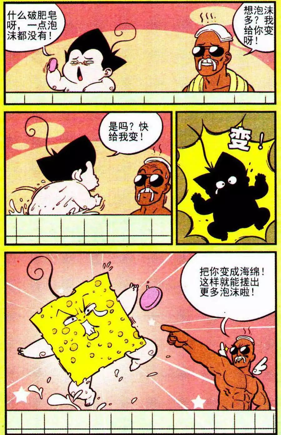 第204期-第29话