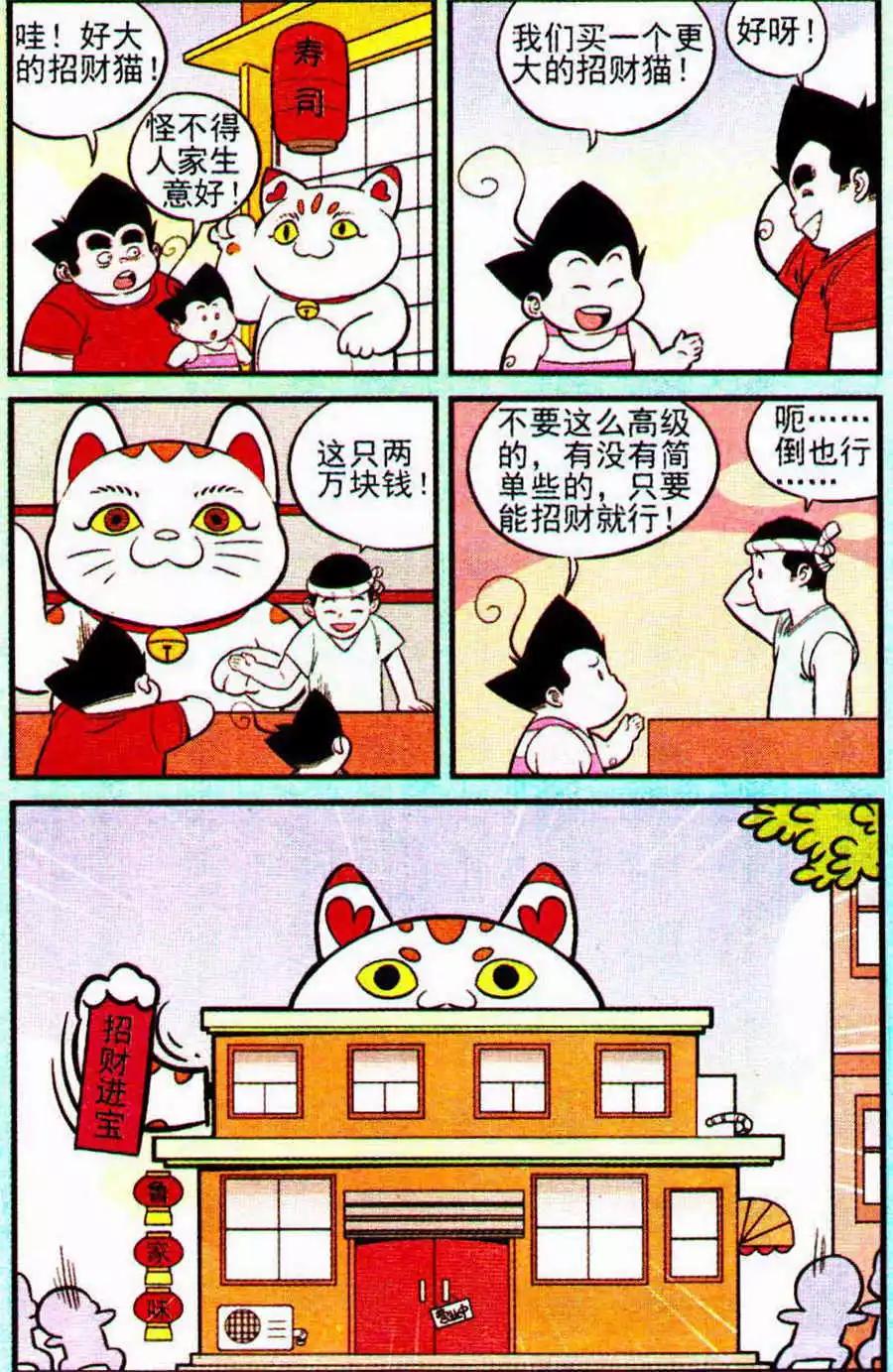 第204期-第29话