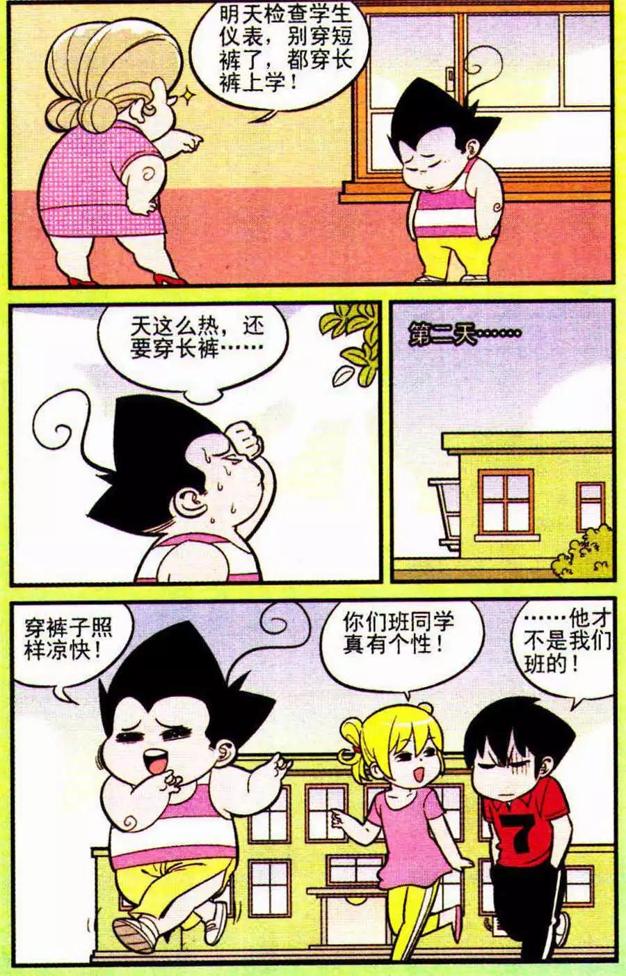 第204期-第29话