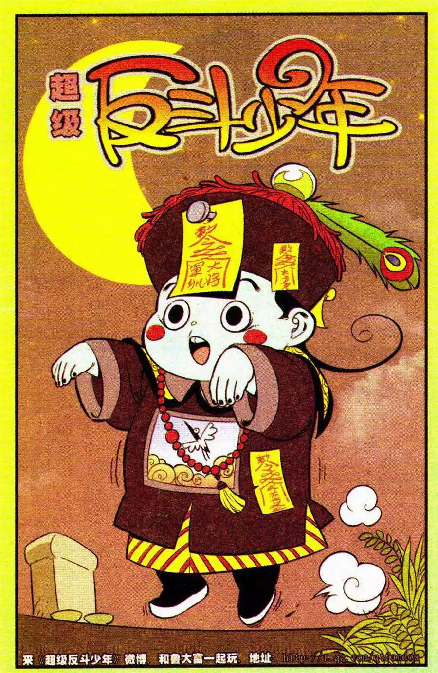 第206期-第31话