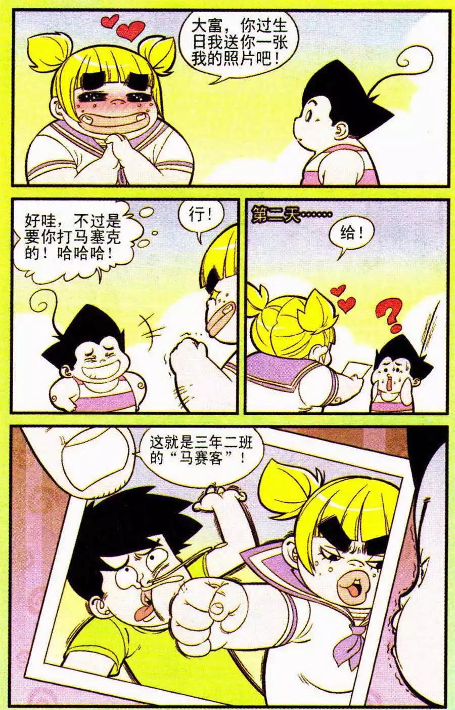 第206期-第31话