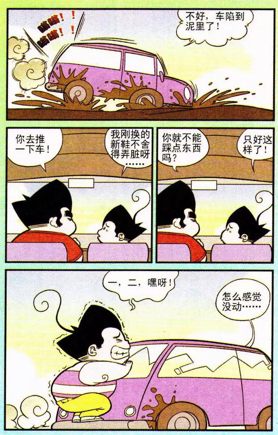 第206期-第31话
