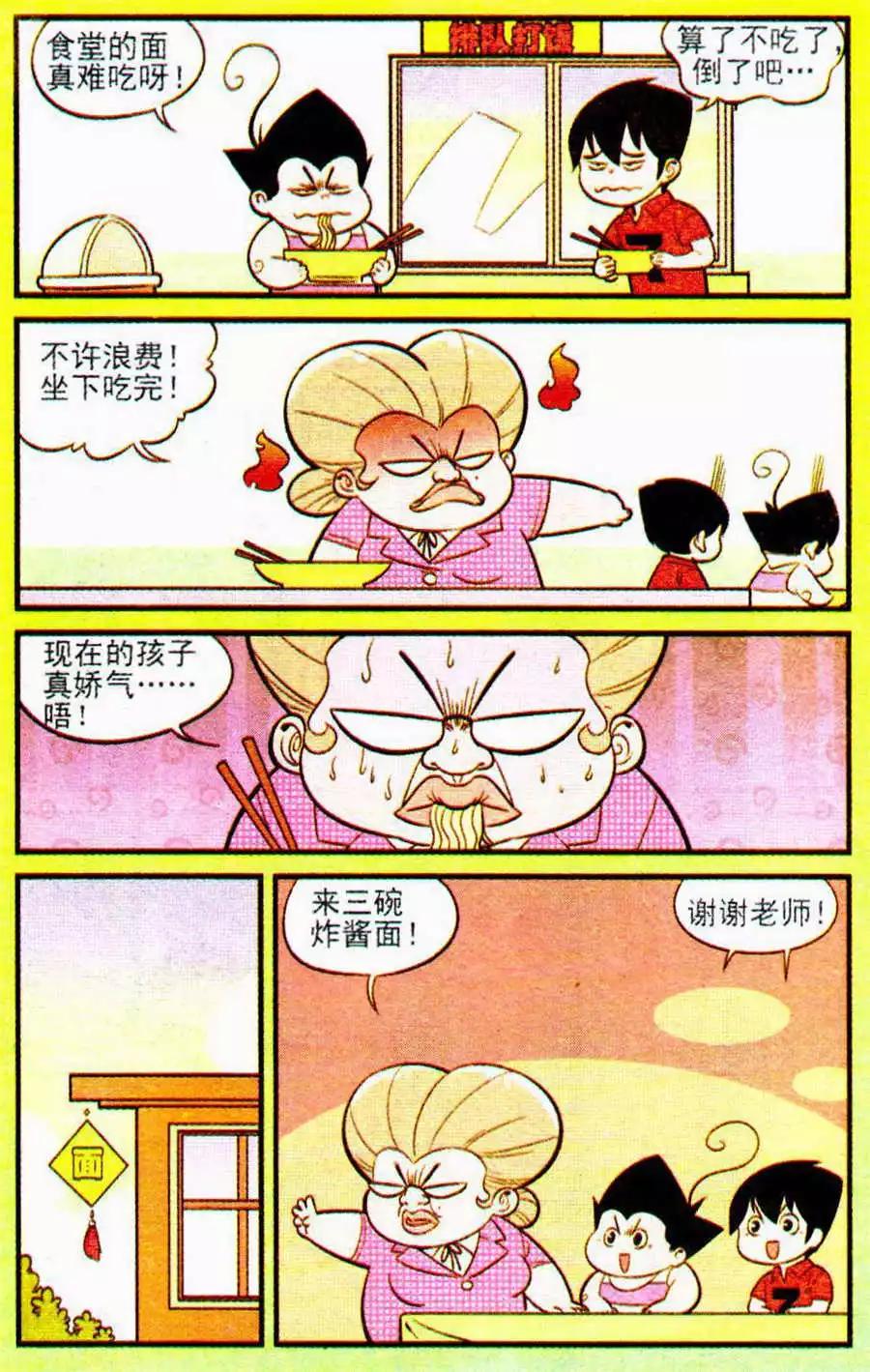 第206期-第31话