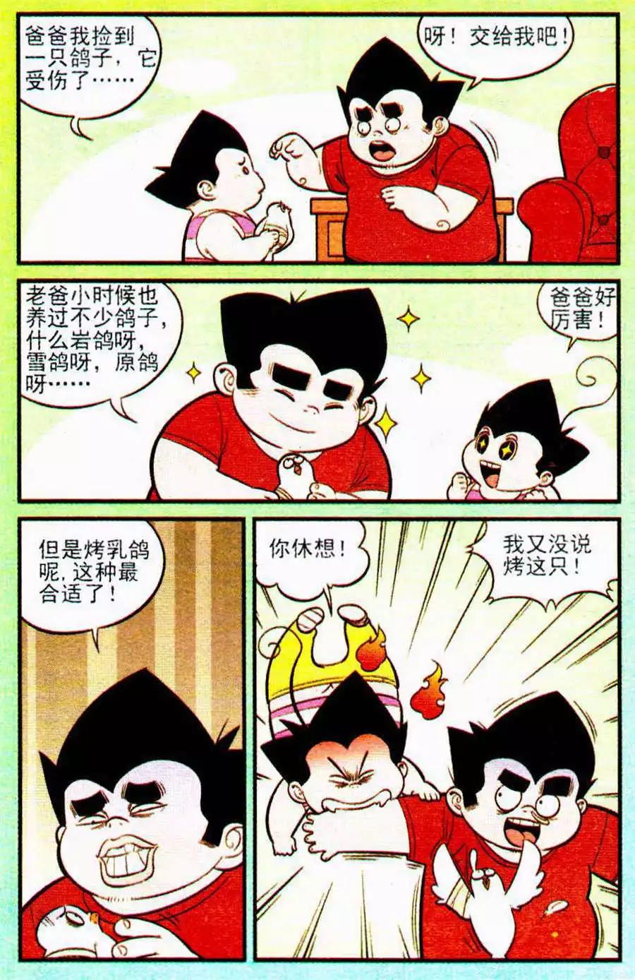第206期-第31话