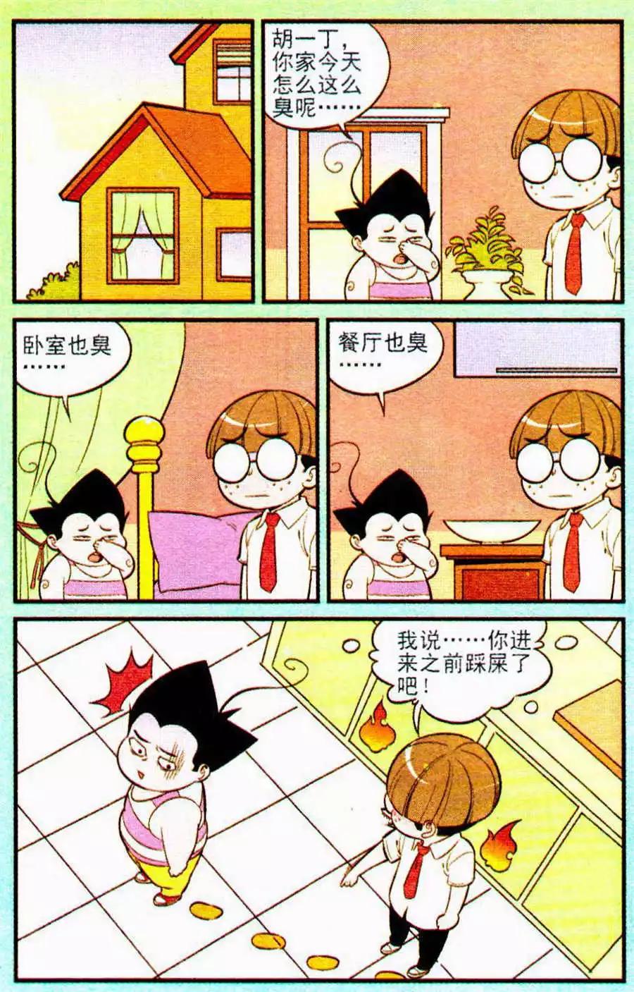第206期-第31话