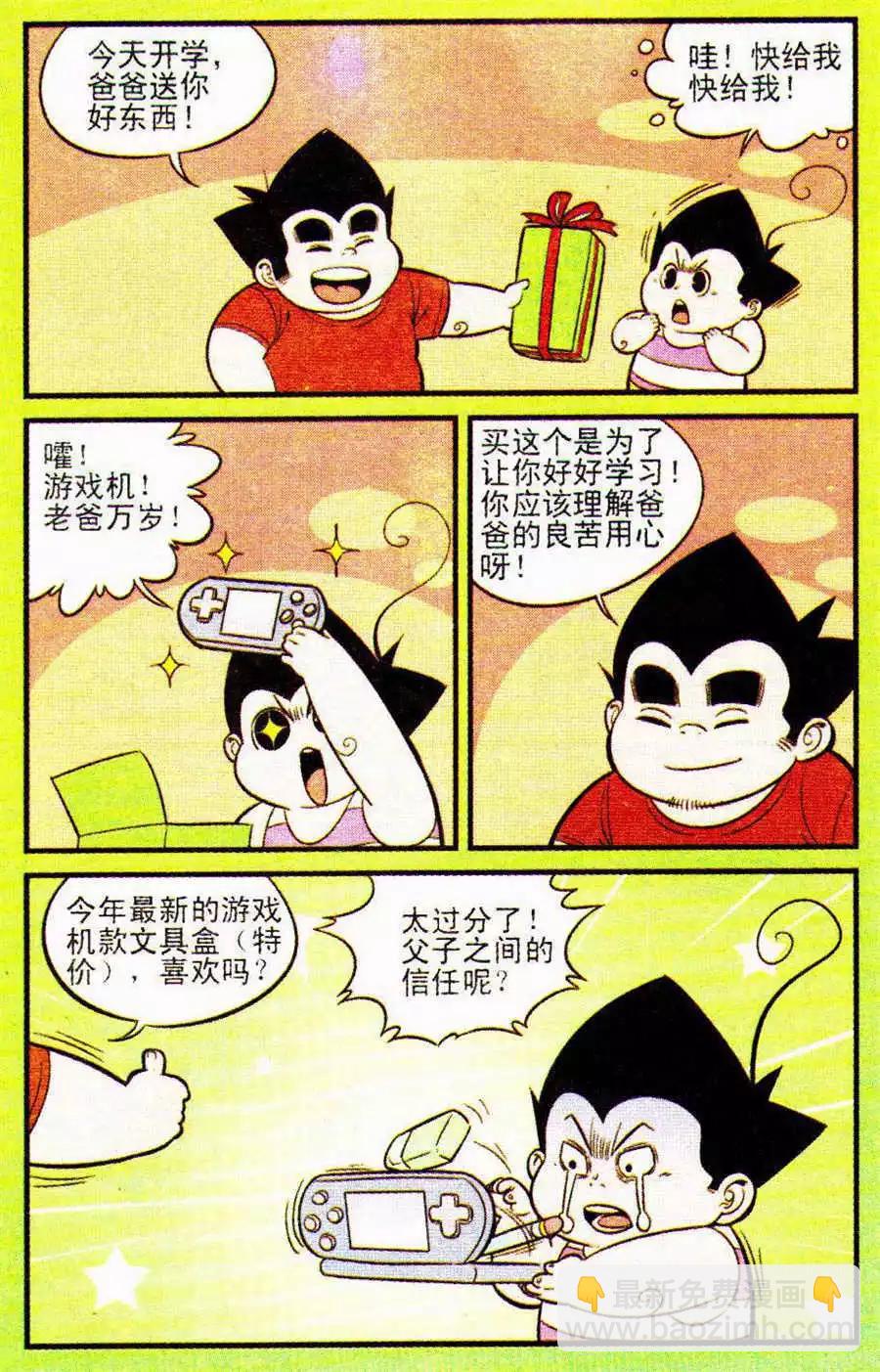 第206期-第31话