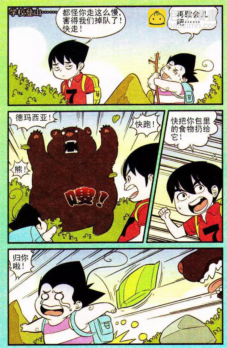 第206期-第31话