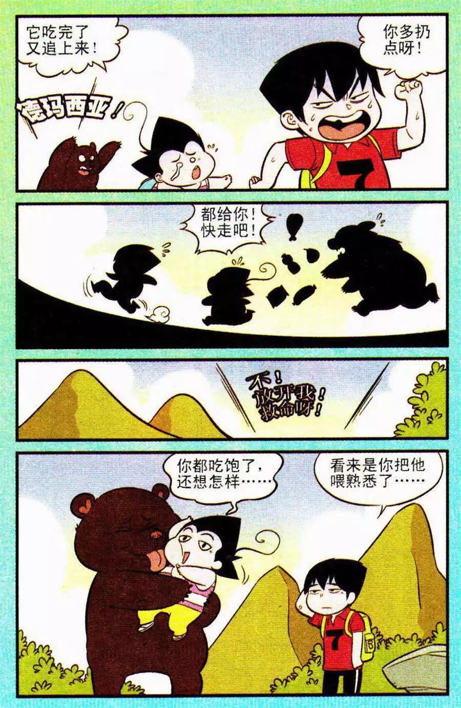 第206期-第31话
