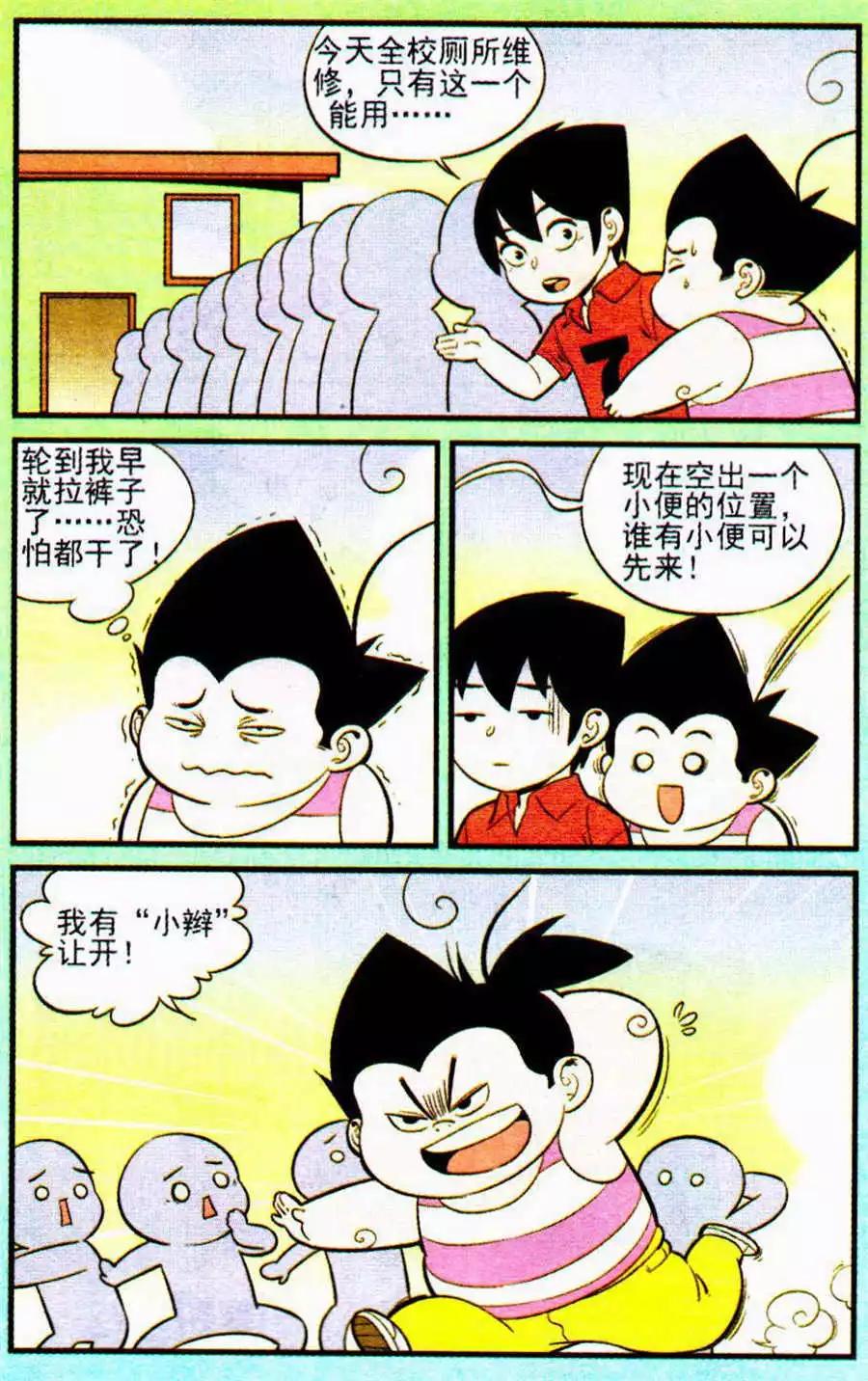 第206期-第31话