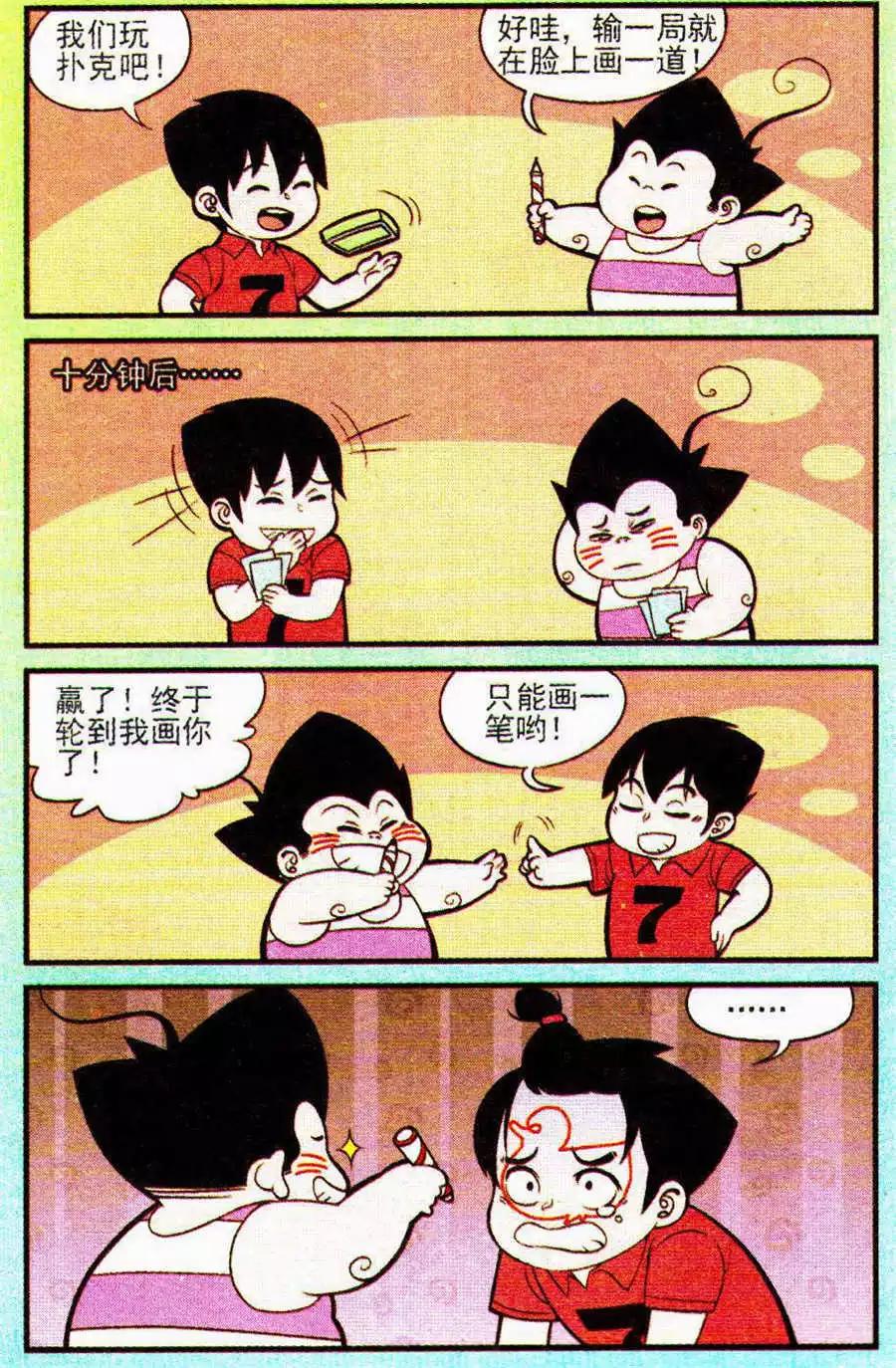 第206期-第31话