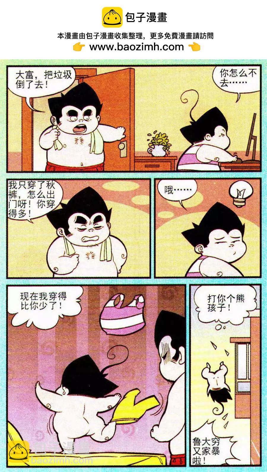 第206期-第31话