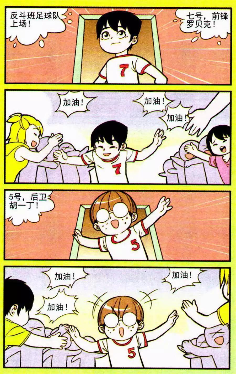 第206期-第31话