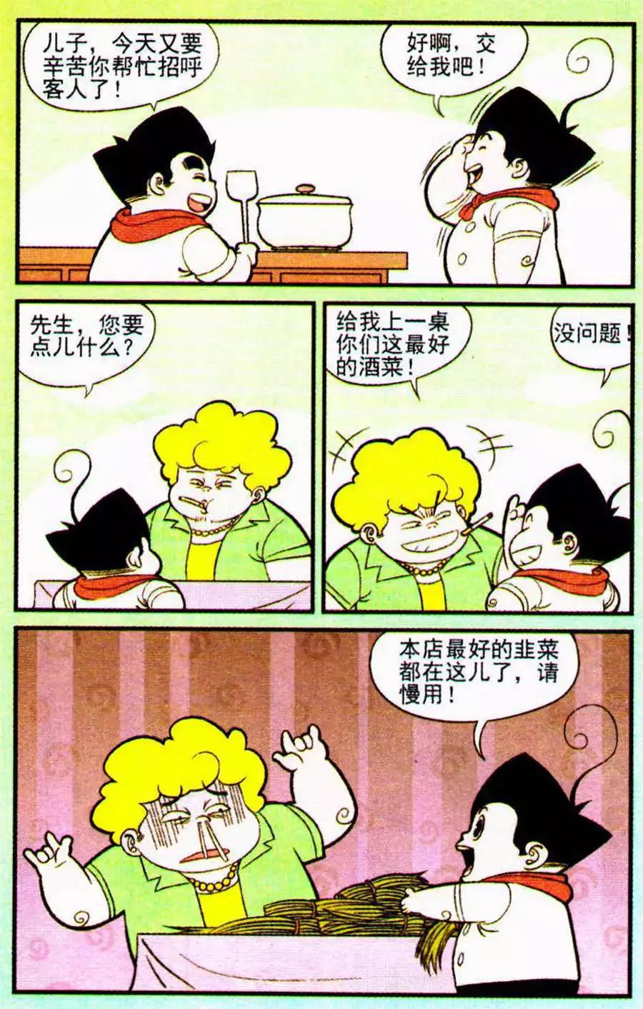 第206期-第31话