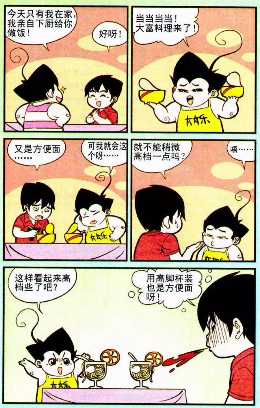 第206期-第31话
