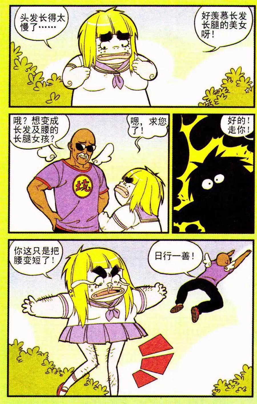 第206期-第31话