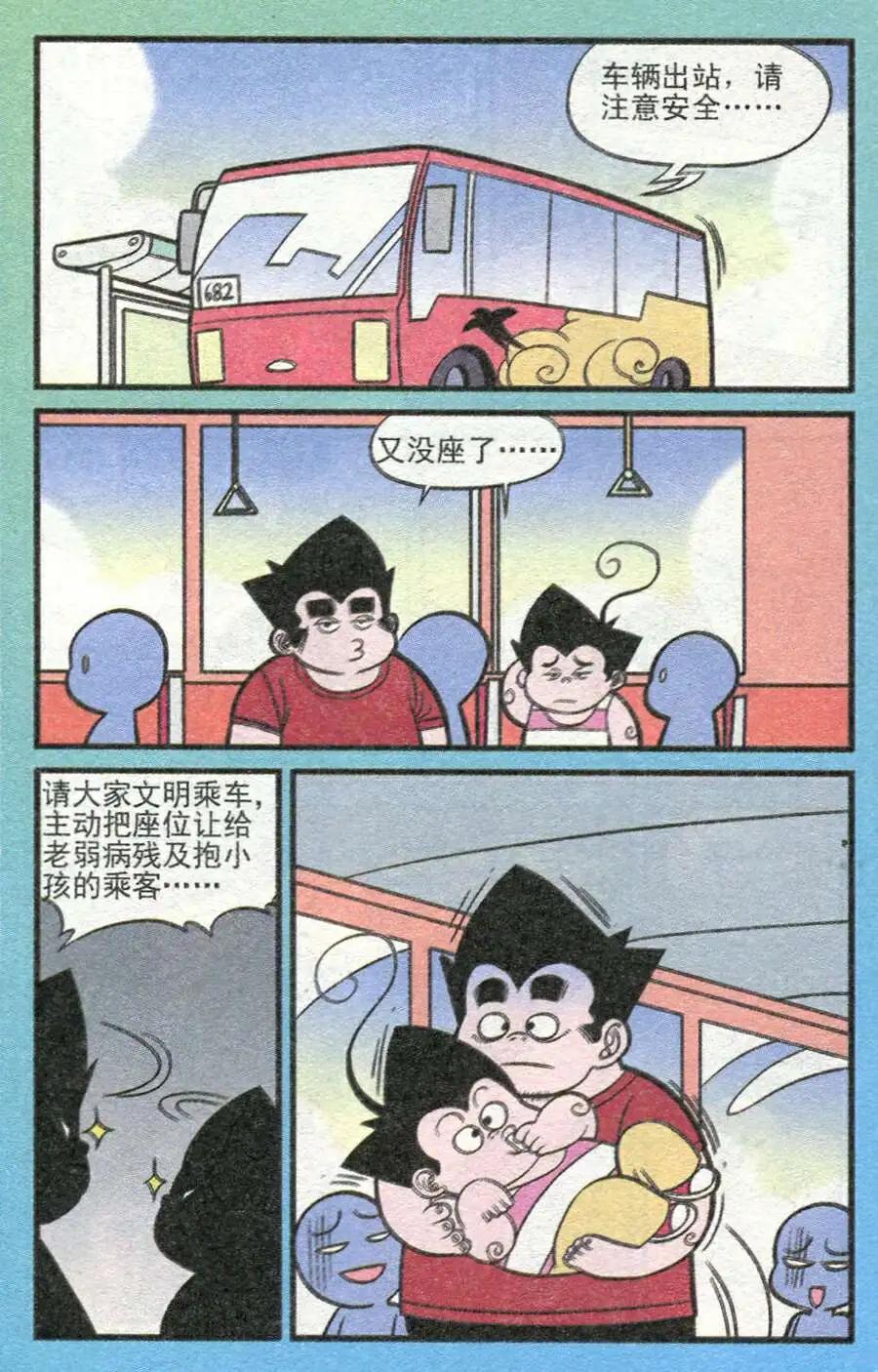 第208期-第33话