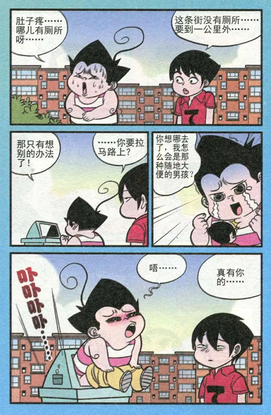 第208期-第33话