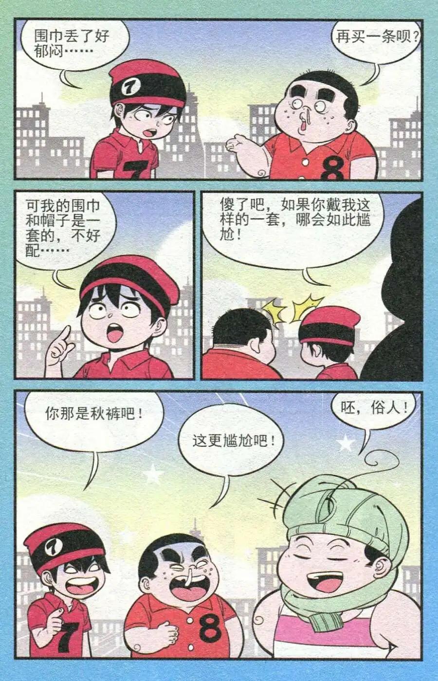 第208期-第33话