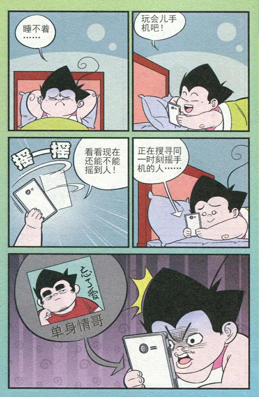 第208期-第33话