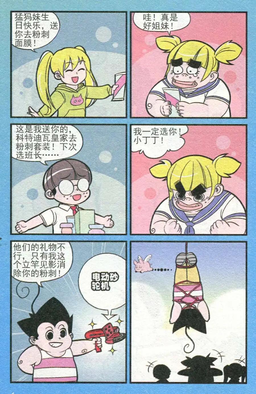 第208期-第33话