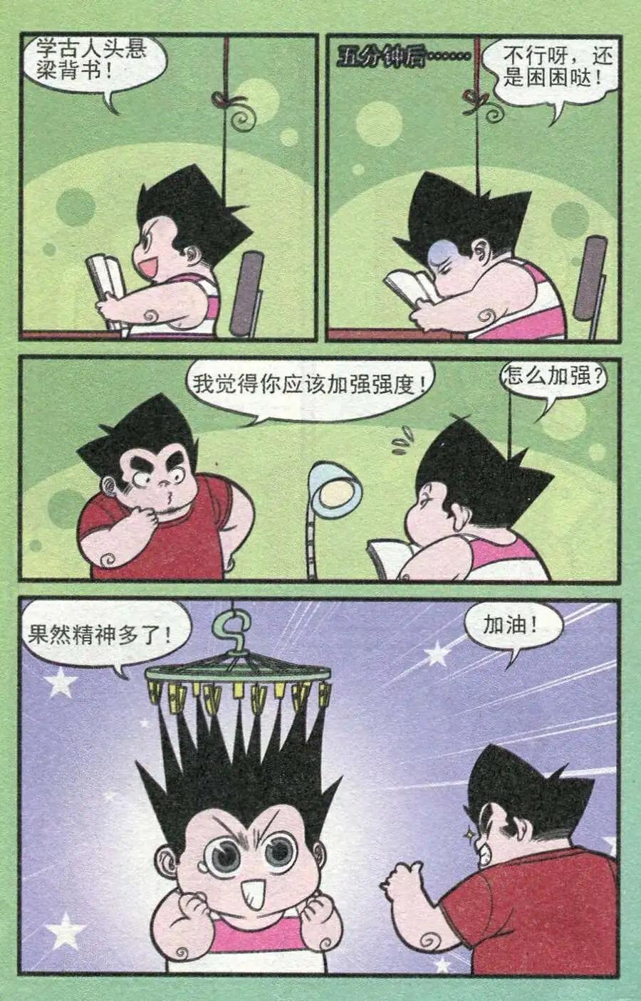 第208期-第33话