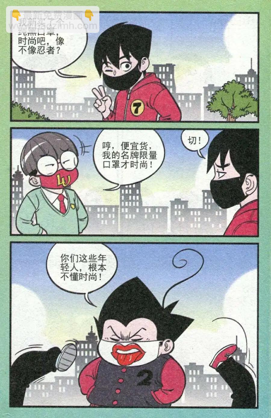 第208期-第33话