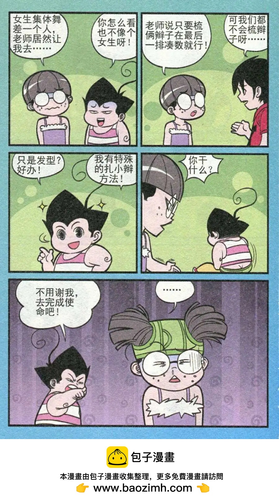 第208期-第33话