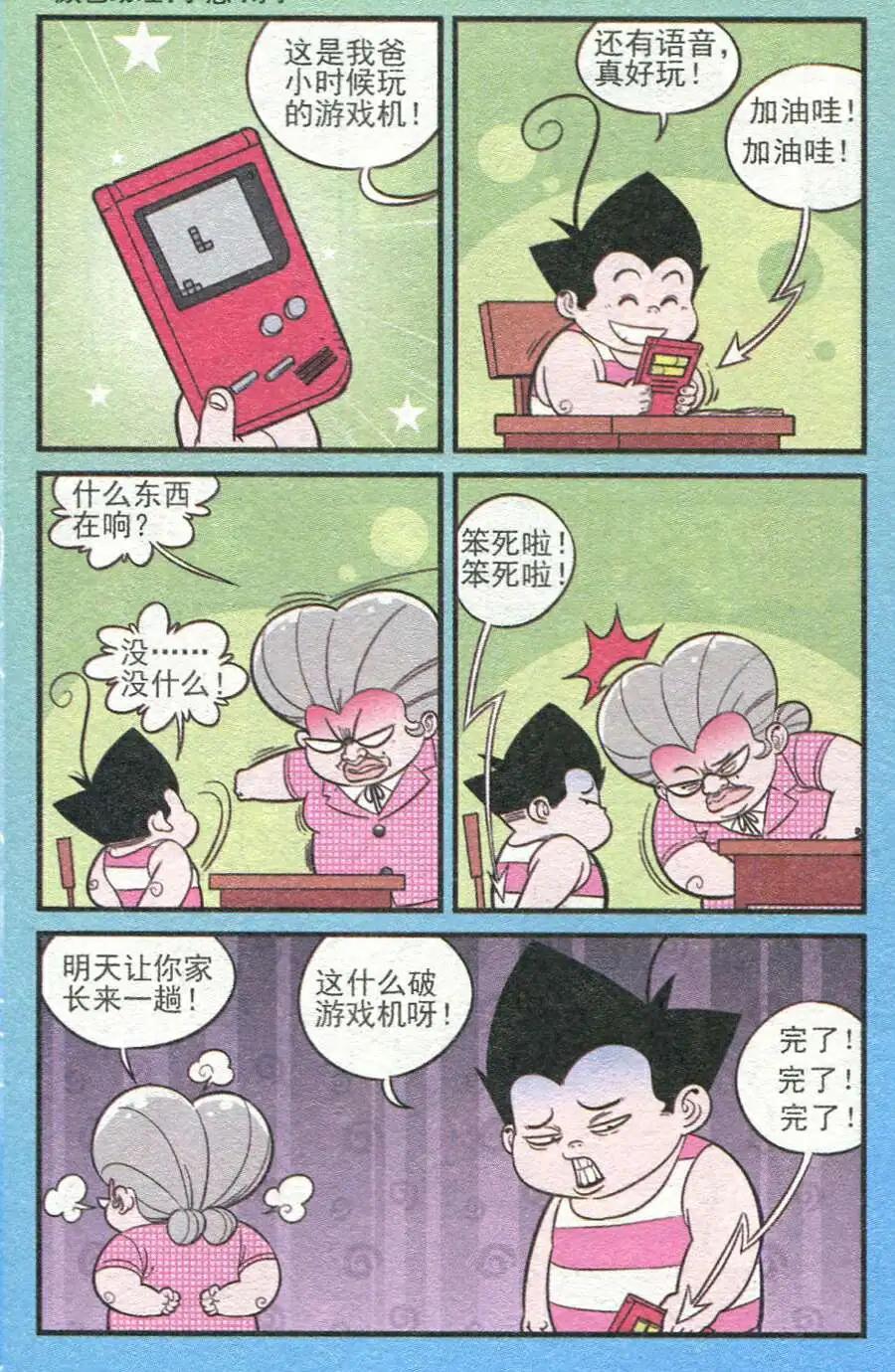 第208期-第33话