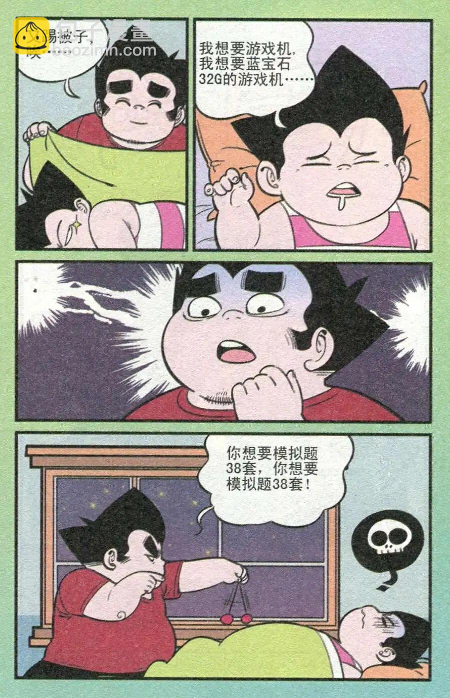 第208期-第33话