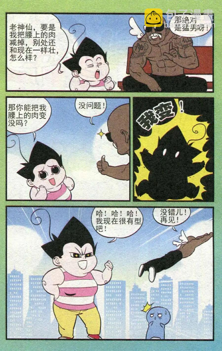 第210期-第35话