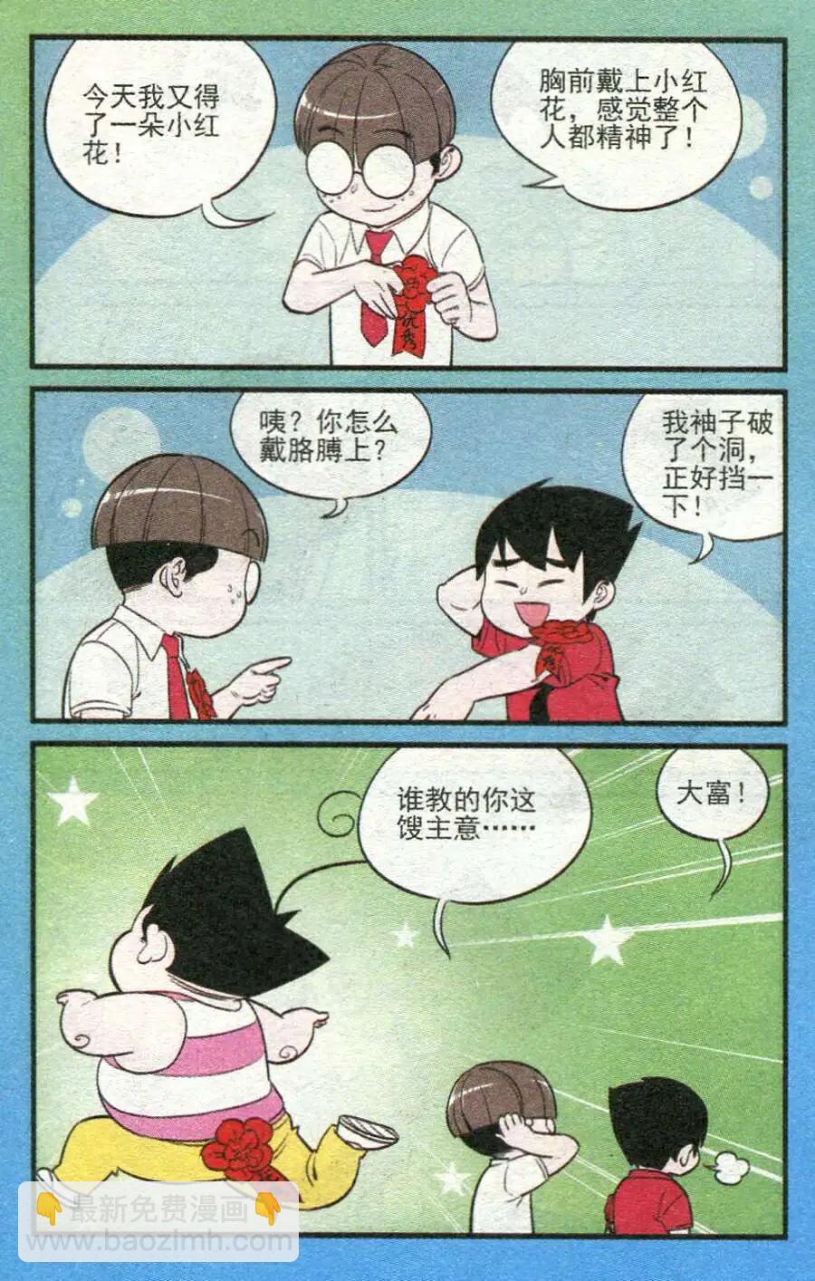 第210期-第35话