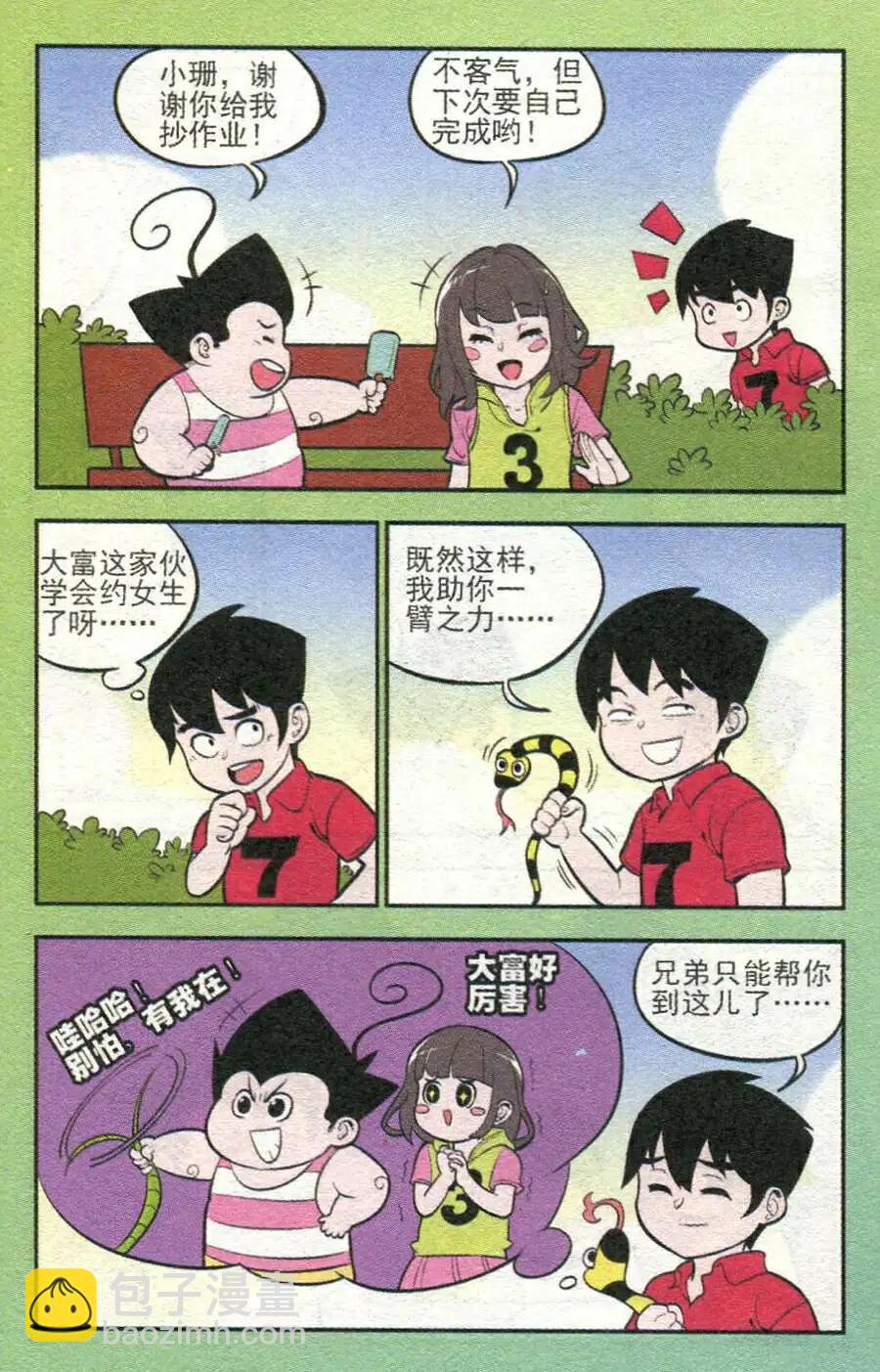 第210期-第35话