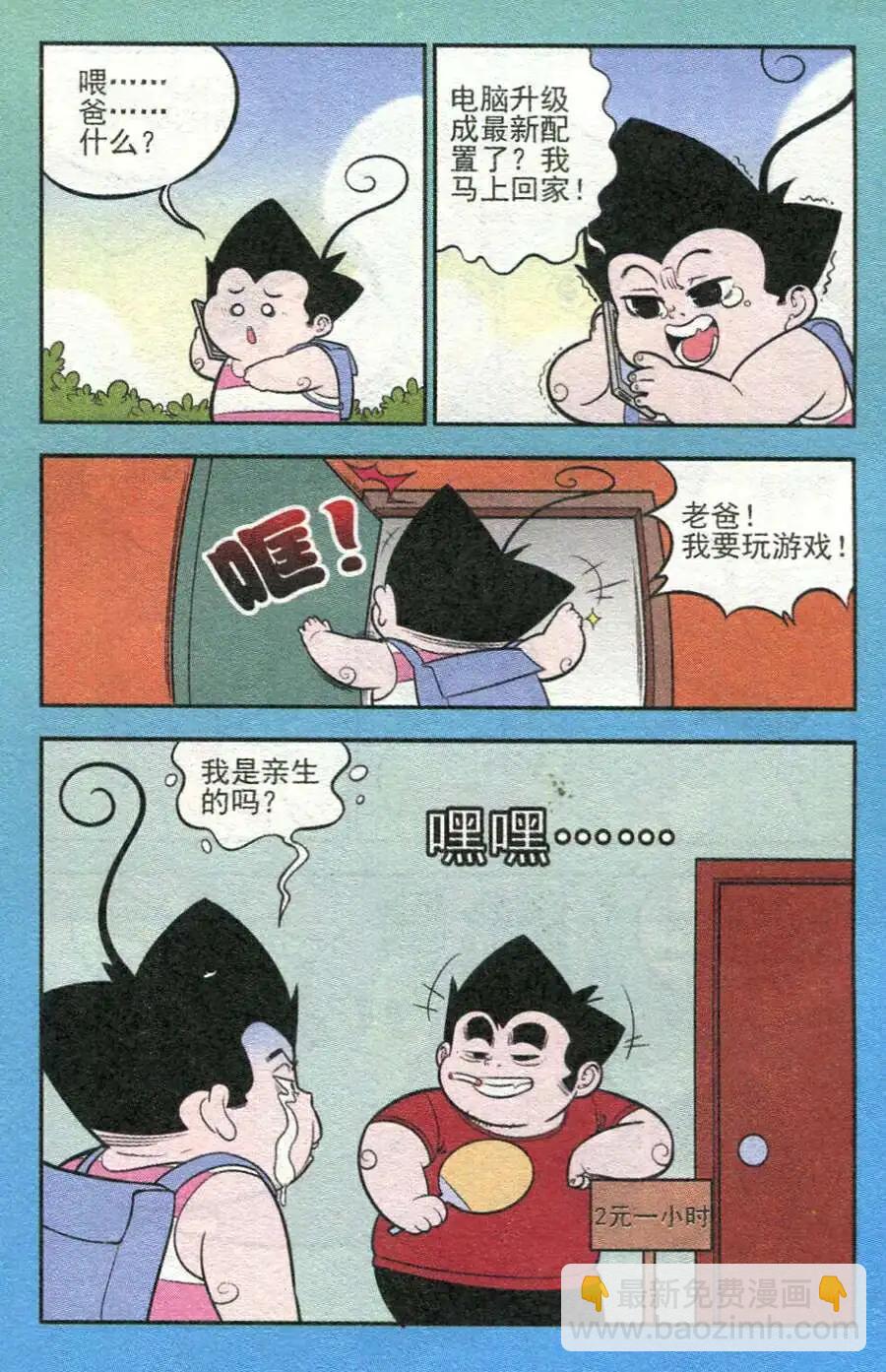 第210期-第35话