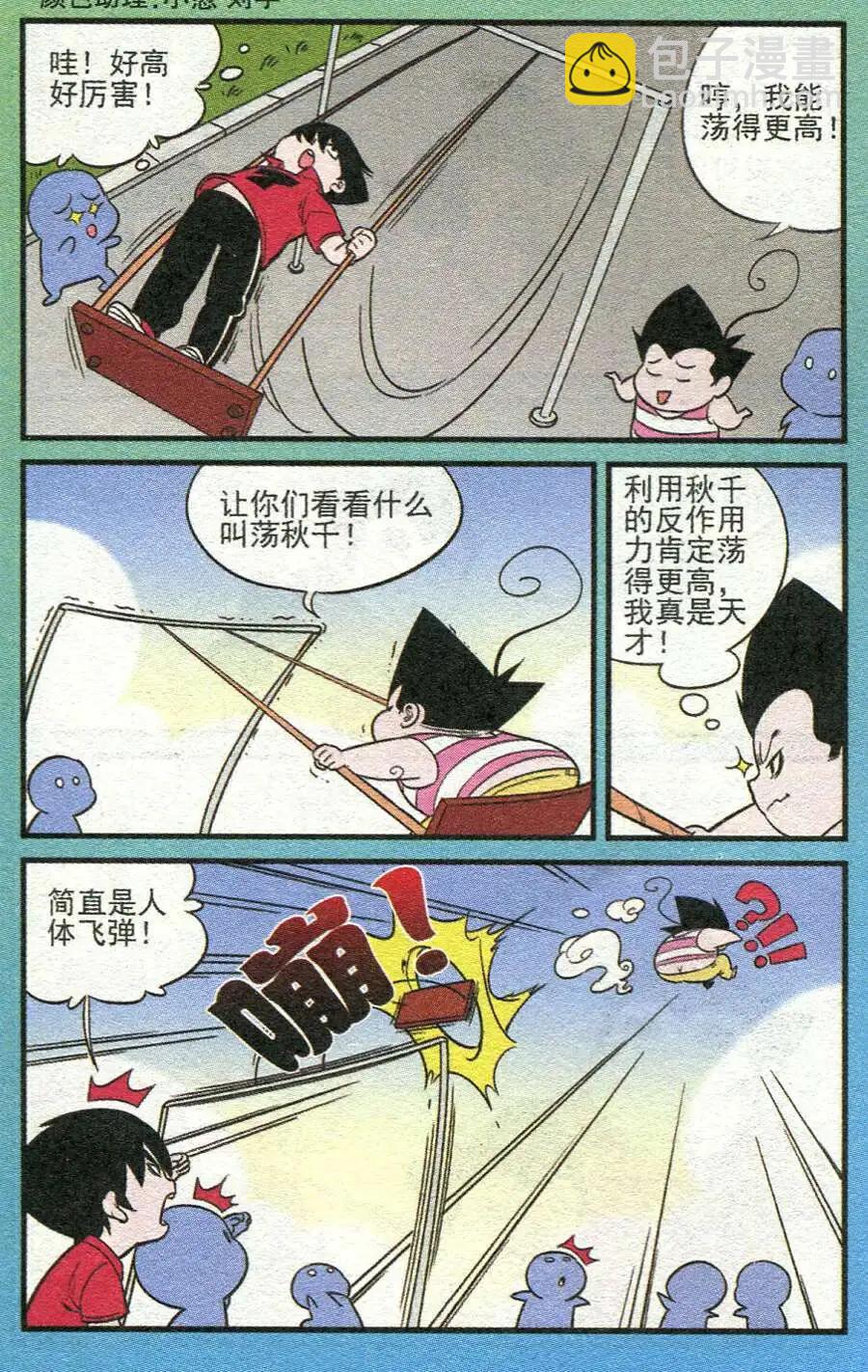 第210期-第35话