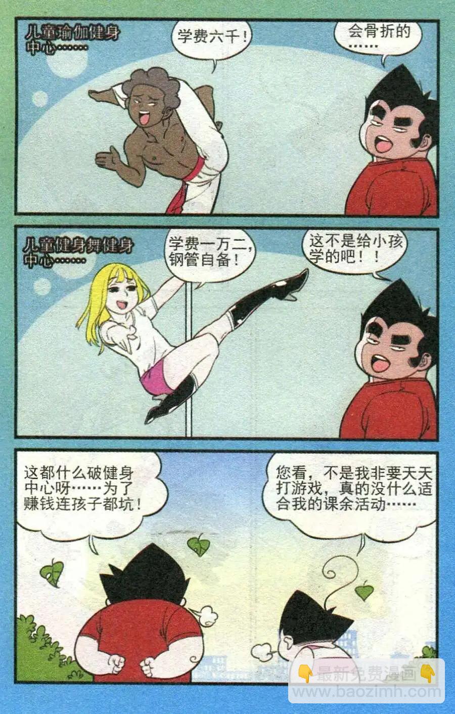 第210期-第35话